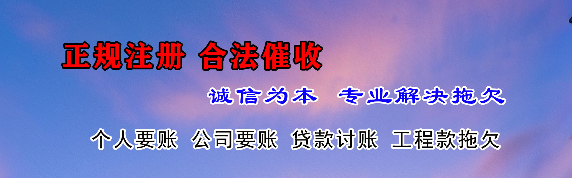 宁都收债公司