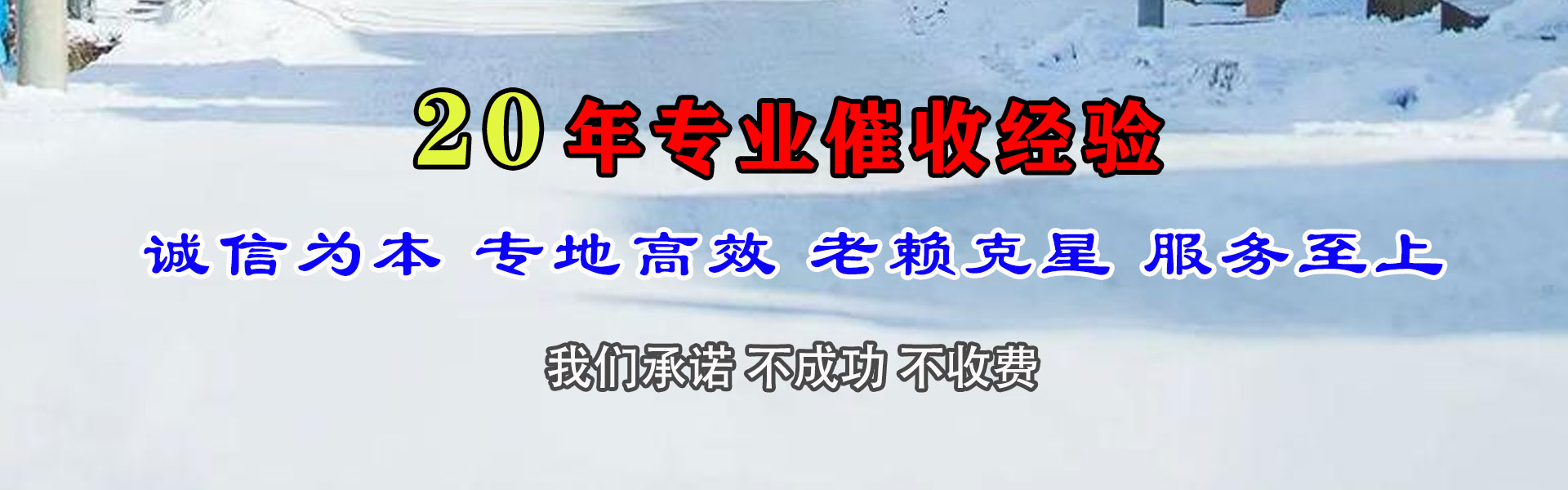 宁都讨账公司